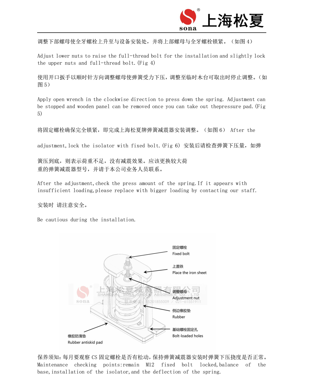 JB-S-80阻尼彈簧減震器安裝圖3